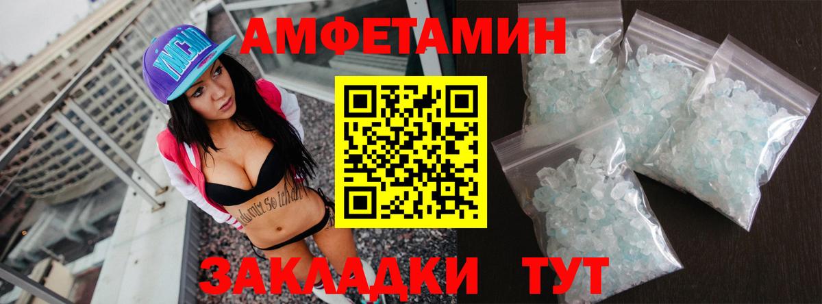 АМФЕТАМИН 97% Лыткарино