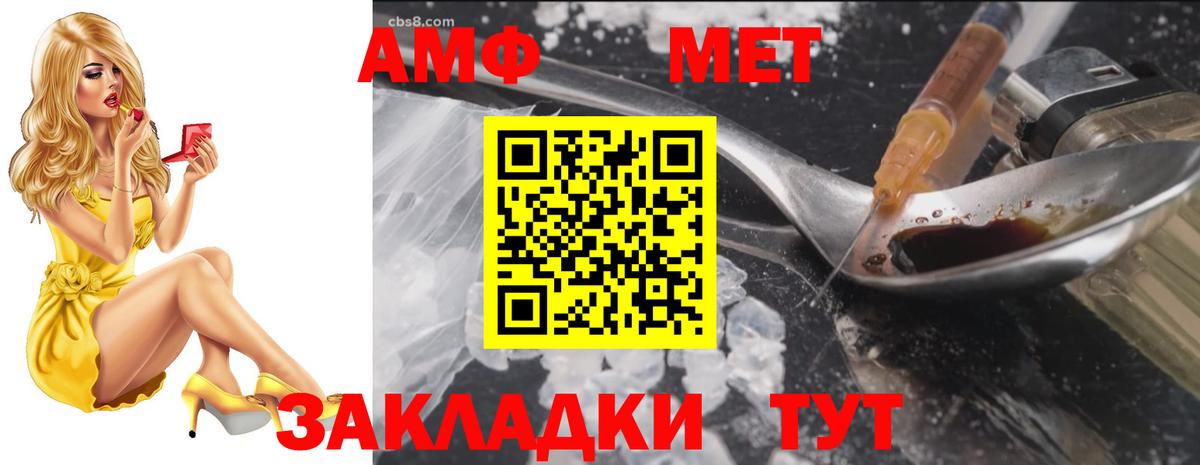 АМФЕТАМИН  АМФ Розовый  Вход с VPN  Лыткарино 