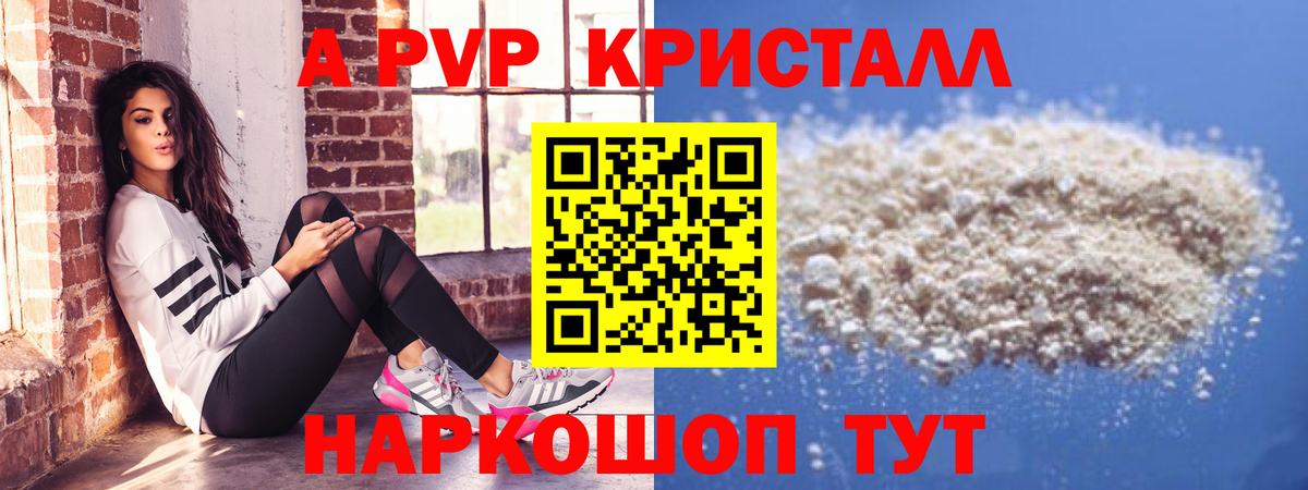 Alpha-PVP мука Лыткарино