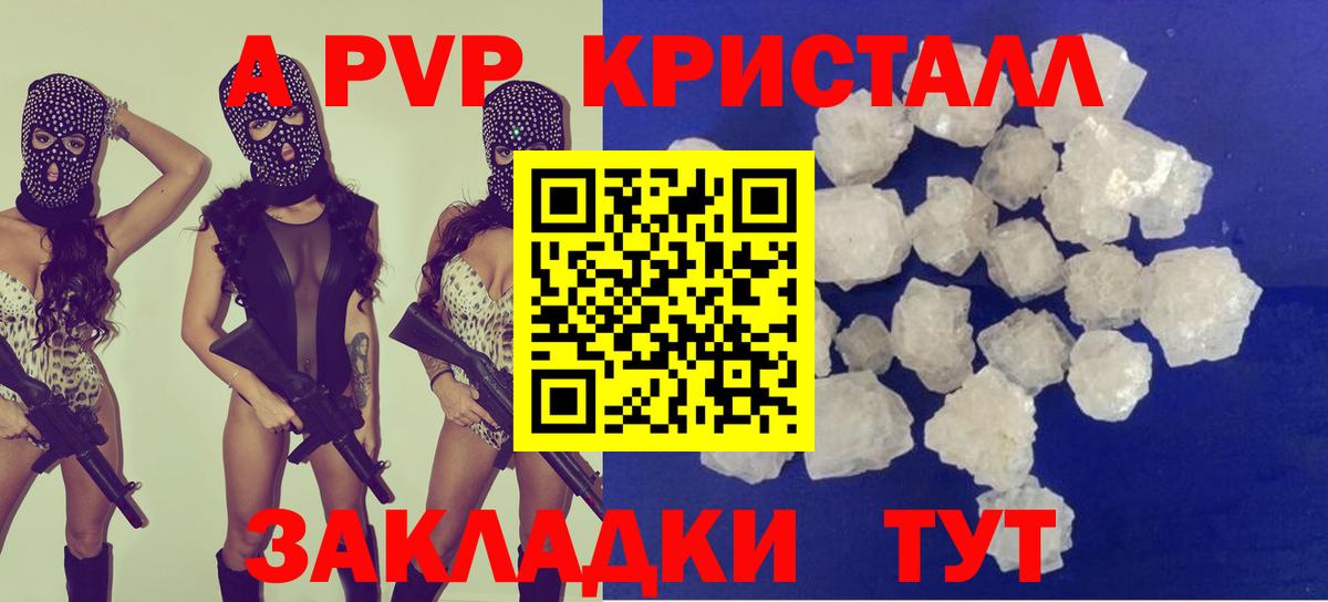 Alpha-PVP СК КРИС  Вход с VPN  A-PVP  APVP Crystall  сколько стоит  Альфа ПВП СК КРИС  Лыткарино 