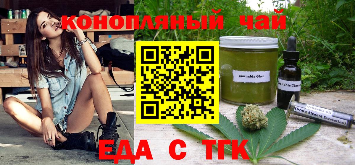 Печенье с ТГК конопля  Вход с VPN  Лыткарино 