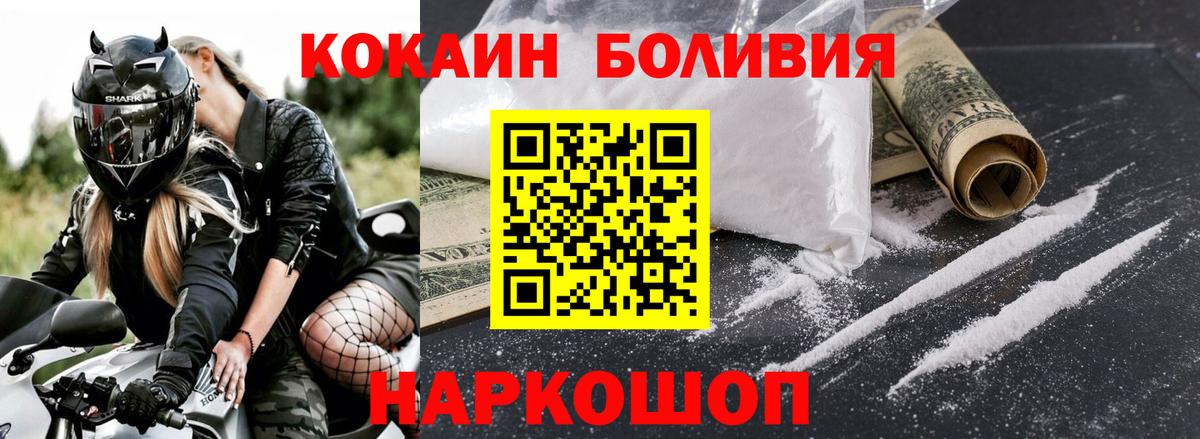 Лыткарино  Cocaine VHQ  COCAIN FishScale  Вход с VPN 