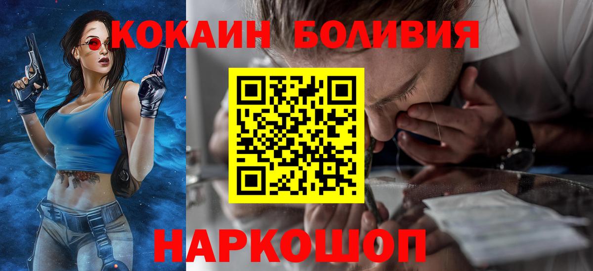 Cocaine Перу Лыткарино