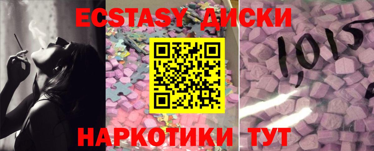 Экстази XTC  Вход с VPN  Лыткарино 
