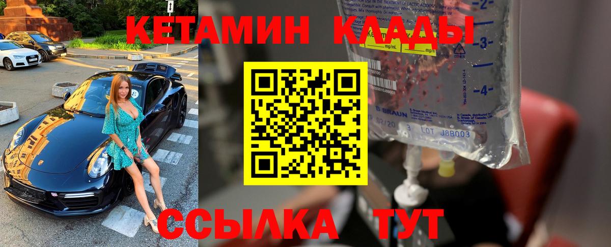Кетамин ketamine  кракен как войти  Лыткарино  Вход с VPN 