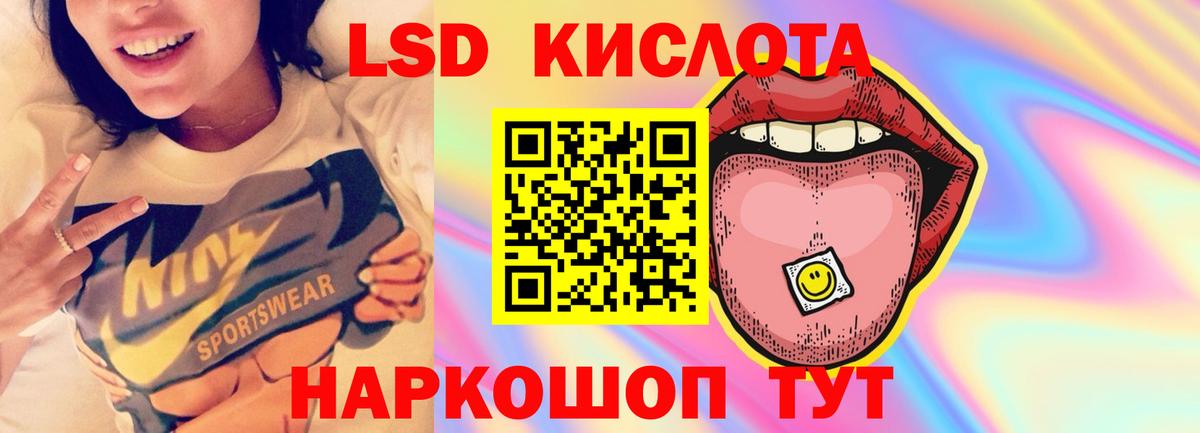 hydra зеркало  Вход с VPN  LSD-25 экстази ecstasy  Лсд 25 экстази  Лыткарино  LSD-25 экстази кислота 