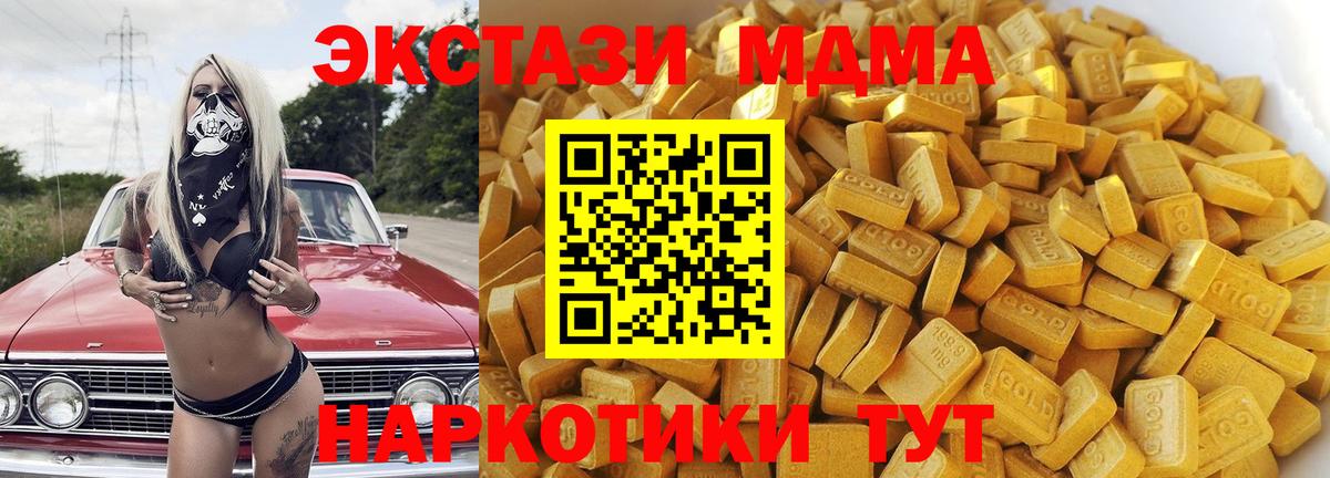 МДМА Molly  Вход с VPN  MDMA  Лыткарино 