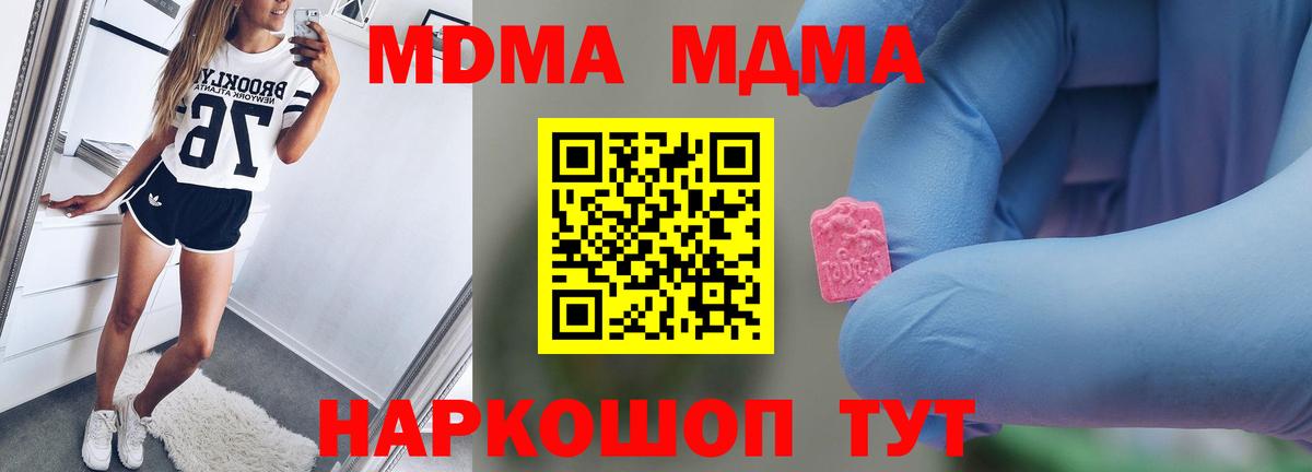 МДМА Molly Лыткарино
