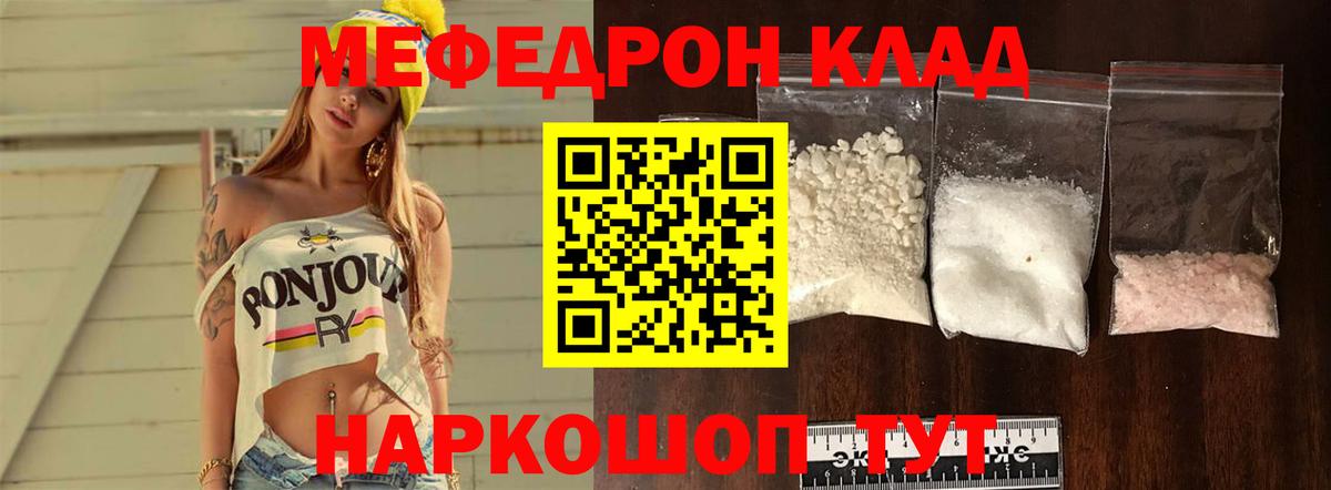 Меф мяу мяу мука Лыткарино