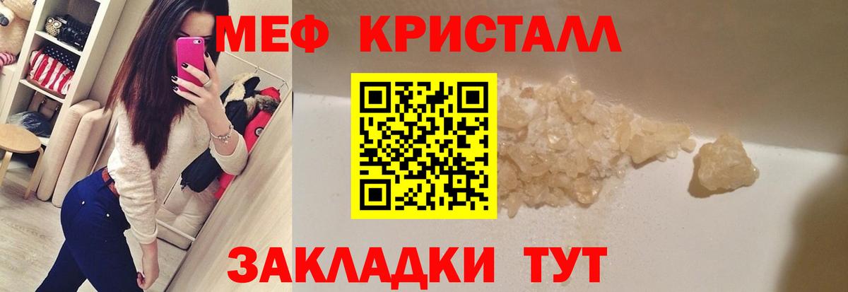 МЯУ-МЯУ  Меф мяу мяу  Вход с VPN  МЕФ  Лыткарино 