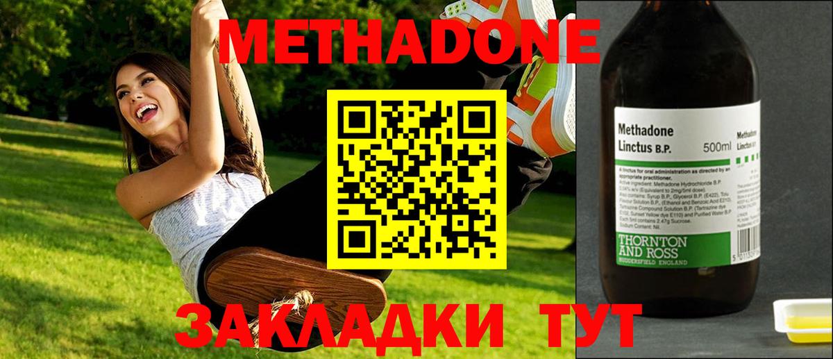 Лыткарино  Метадон methadone  Вход с VPN 