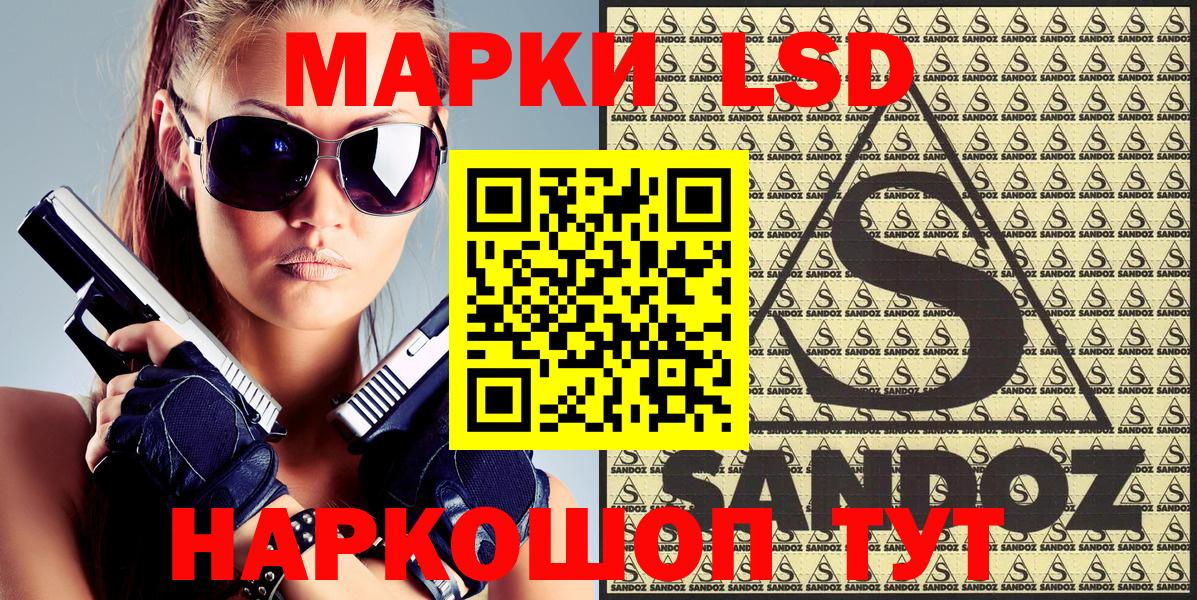 Марки 25I-NBOMe 1,5мг Лыткарино
