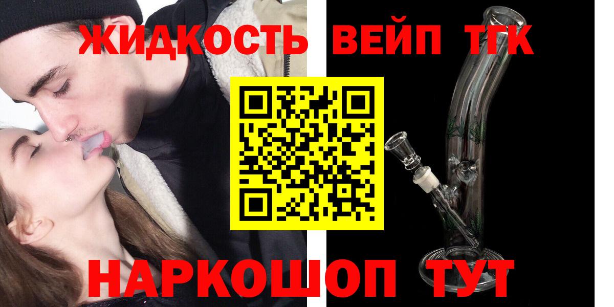 ТГК THC oil Лыткарино