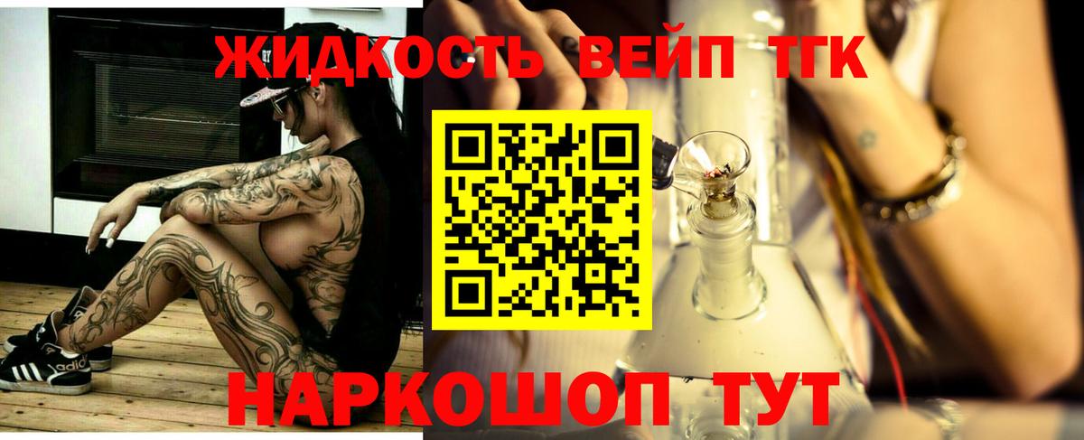купить закладку  ТГК гашишное масло  Вход с VPN  ТГК Wax  Лыткарино 