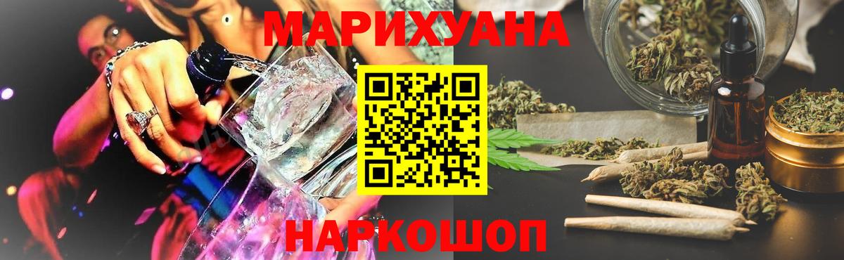Каннабис марихуана Лыткарино